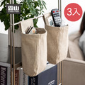 【日本霜山】復古風棉麻可懸掛收納袋-3入_2