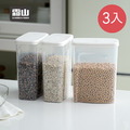 【日本霜山】雜糧穀物保鮮儲存罐-2.3L-3入_4