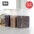 【日本霜山】雜糧穀物保鮮儲存罐-2.3L-3入_3