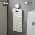 【日本霜山】日本製輕便型迷你洗衣板