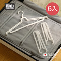 【日本霜山】日本製旅行便攜式折疊衣架-6入組_2