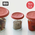 【日本霜山】WECK專用矽膠罐蓋-直徑6cm-3入-多色可選