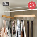 【日本霜山】木質多功能掛勾衣架/背心收納掛架(11鉤)-3入