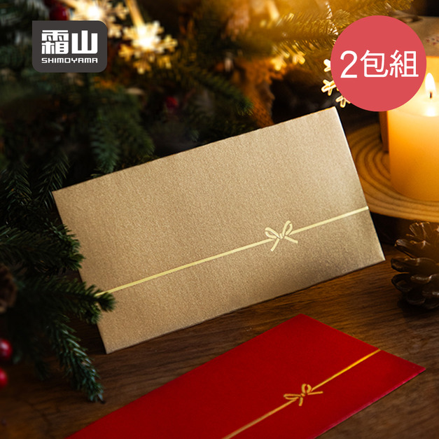【日本霜山】簡約風萬用燙金紅包袋(10入/包)-2包組 (過年/生日/慶賀可用)-多款可選