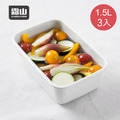 【日本霜山】日系純白風長方形琺瑯保鮮盒(附蓋)-L-1500ml-3入_2