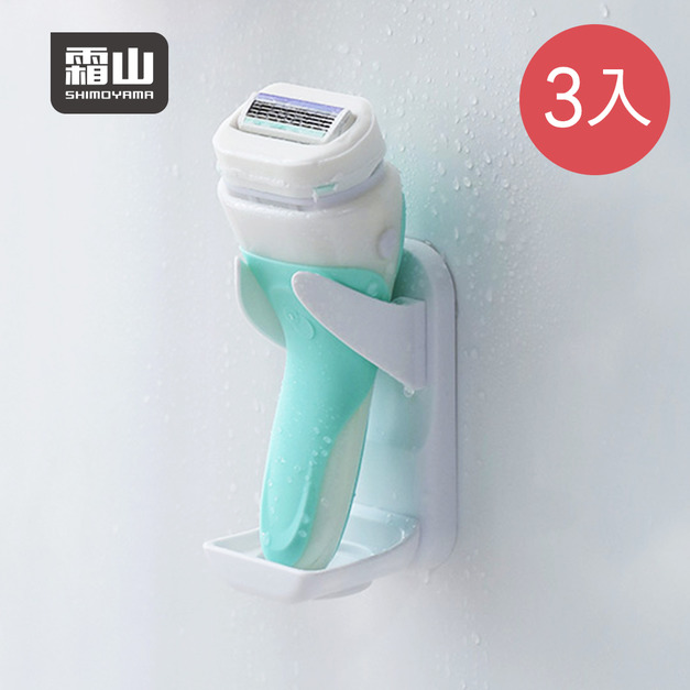 【日本霜山】寬度可調式無痕壁掛電動刮鬍刀收納架-3入