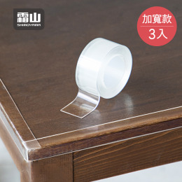 【日本霜山】撕黏不留痕防水防污透明隱形防撞條(長3M/加寬款)-3入