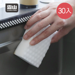 【日本霜山】可剪裁免洗劑強力去汙海綿/魔力擦-30入