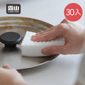 【日本霜山】可剪裁免洗劑強力去汙海綿/魔力擦-30入_2