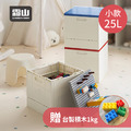 繽紛積木造型摺疊收納箱25L(送台製積木1kg)-多色可選_2