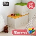 【日本霜山】繽紛積木造型摺疊收納箱50L(送台製積木1kg)-多色可選_3