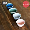【日本霜山】窯變釉十草紋陶瓷茶杯/醬料碗/點心碗四件組(140ml)_4