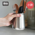 【日本霜山】304不鏽鋼餐具收納筒/多用途置物筒-小_3