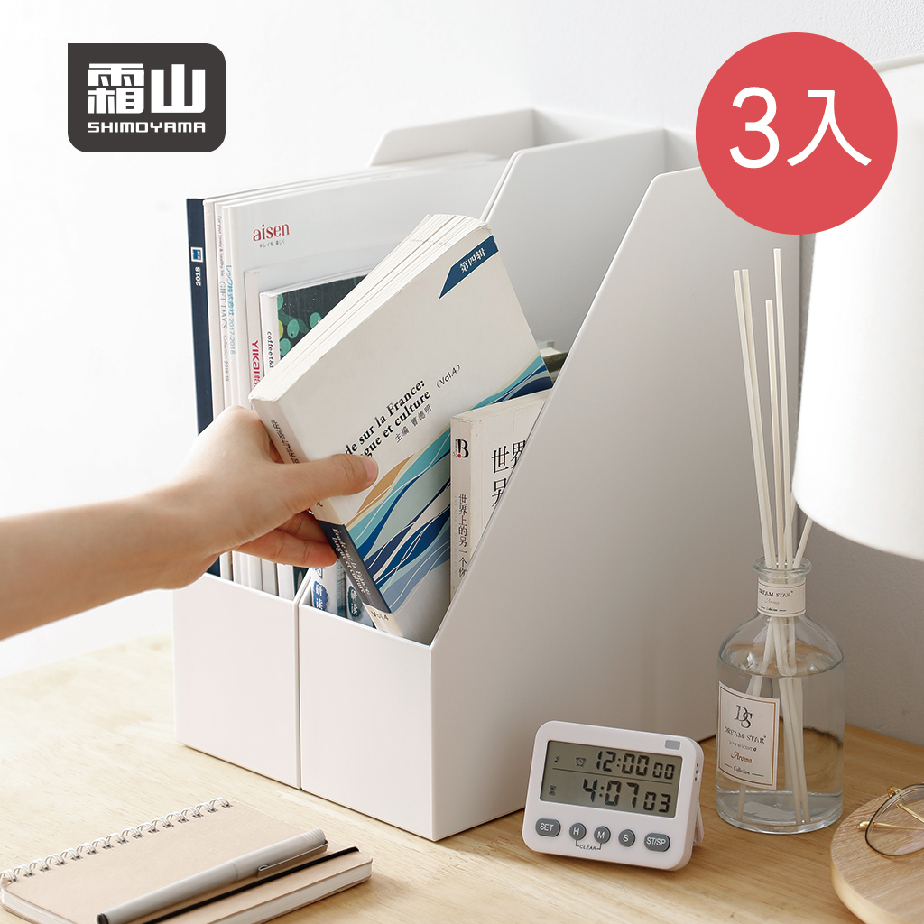 【日本霜山】10CM面寬隙縫斜取式分類收納盒-3入