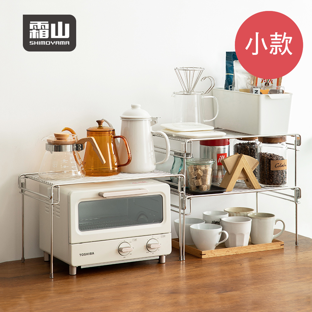 【日本霜山】可層疊分層收納置物架