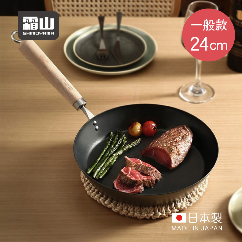 【日本霜山】日本製木柄窒化鐵煎鍋/平底鍋(IH爐可用)-24cm