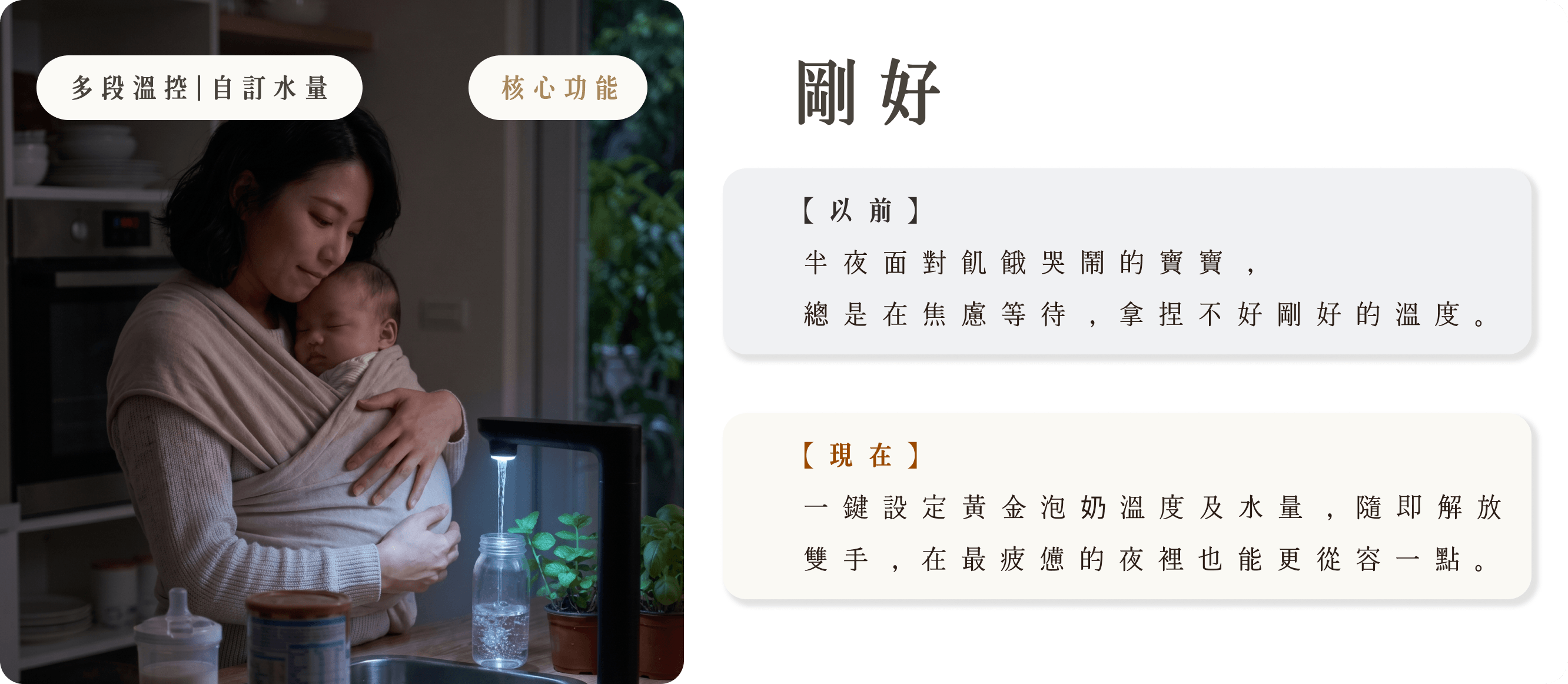 剛好