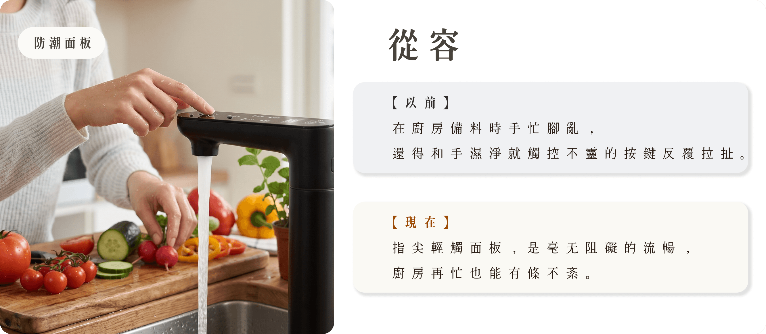 從容