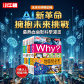 科學力限時升級~七冊精選絕版出清【未來科學漫畫精選輯】最熱血幽默科學漫畫