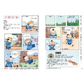【小牛頓漫畫成語百科】14冊 增強語文+科學力，學習效果UP~UP~_4