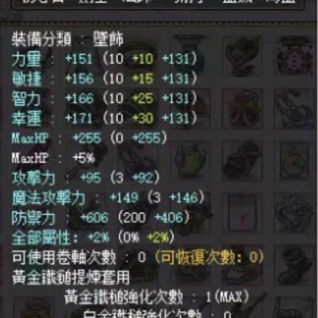 雙傳說潛能女武神22星全榮耀