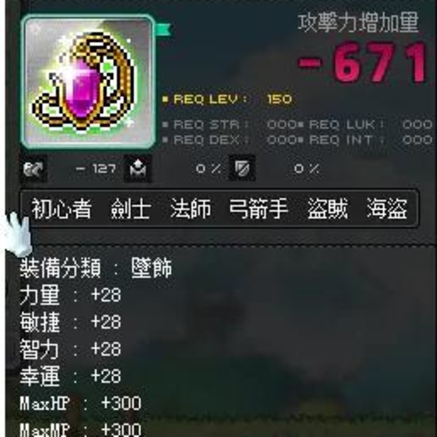 27%~39%力／敏／智／幸 頂培