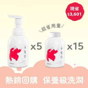 合購限定｜寶寶泡泡浴20入
