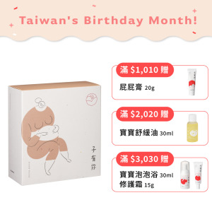 媽咪純淨保養禮盒