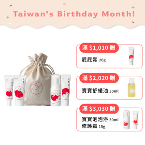 寶寶旅行組 4pcs—外出攜帶方便，小資送禮也體面