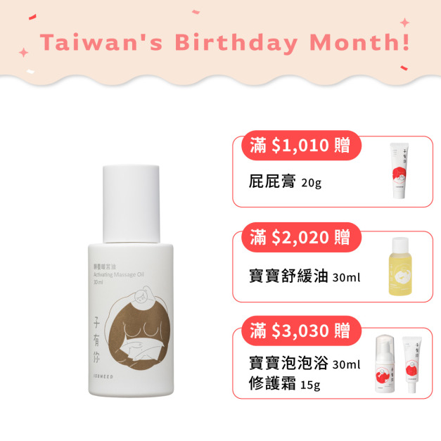 頤養暖宮油 8ml & 30ml &100ml—週期調理・舒緩體寒
