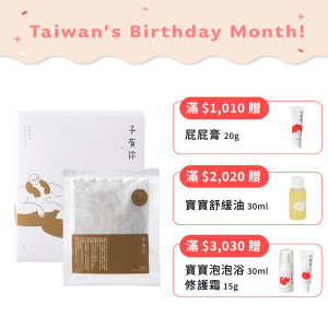 日安湯浴 3pcs—淨身除穢、木質香氣