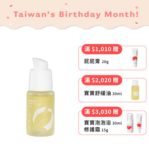 哺育護理油 30ml—母乳媽咪必備，舒緩胸部肌膚不適