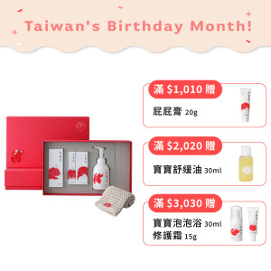 今治呵護寶寶禮盒