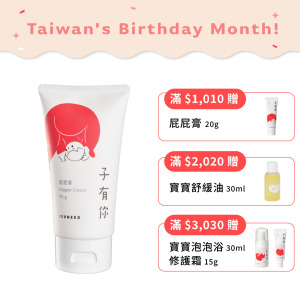 屁屁膏 95g—寶寶紅屁屁救星，無須厚敷