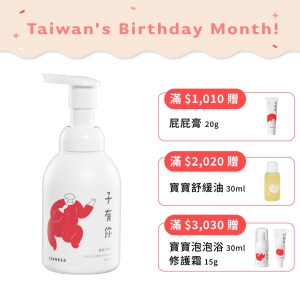 寶寶泡泡浴 350ml—寶寶高保濕洗澡慕斯