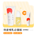 待產哺乳必備【組合】