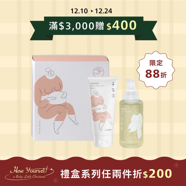 媽咪純淨保養禮盒【限時88折】