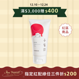 屁屁膏 95g—寶寶紅屁屁救星，無須厚敷