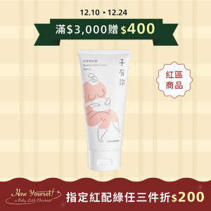 妊娠撫紋霜 150ml&mdash;孕膚調理首選，光滑美肚的秘密武器