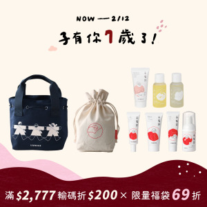 ★ 官網獨家  ──  7週年限定福袋