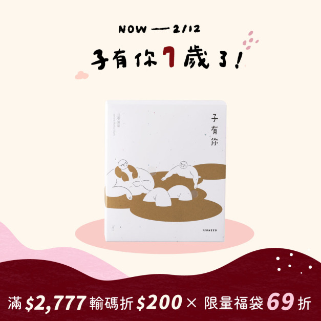 日安湯浴 3pcs&mdash;淨身除穢、木質香氣