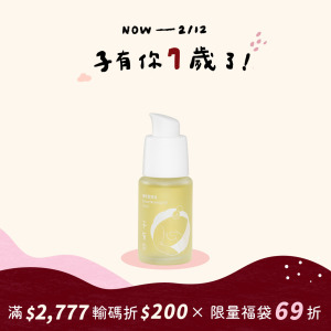 哺育護理油 30ml&mdash;母乳媽咪必備，舒緩胸部肌膚不適