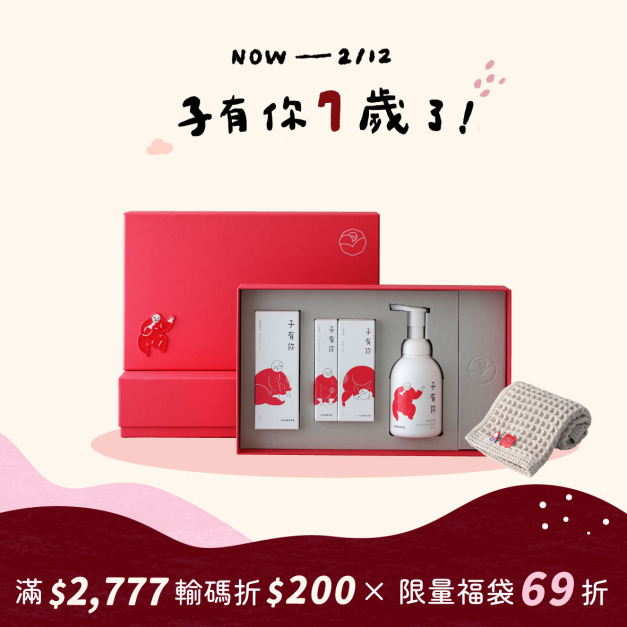 今治呵護寶寶禮盒