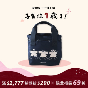 寶貝輕便野餐袋 (Prussian Blue)