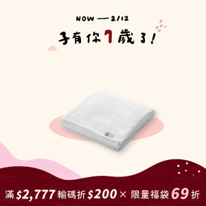 今治三層紗透氣被 (Made in Japan)