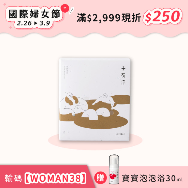 日安湯浴 3pcs&mdash;淨身除穢、木質香氣