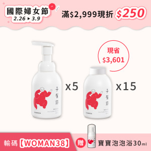 合購限定｜寶寶泡泡浴20入