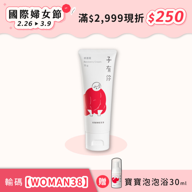 修護霜 40g & 75g&mdash;寶寶紅紅呼呼霜，舒緩修復最有感