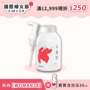 寶寶泡泡浴 350ml&mdash;寶寶高保濕洗澡慕斯