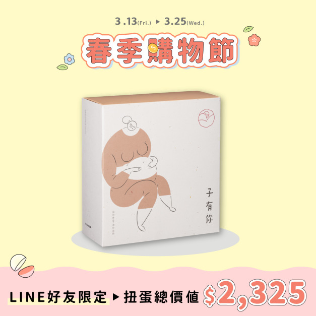 媽咪純淨保養禮盒